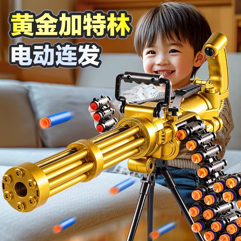 儿童男孩加特琳仿真机关枪