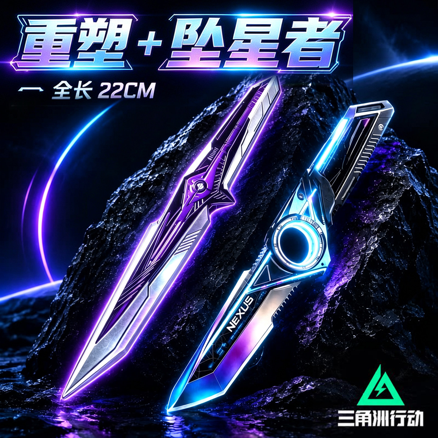 三角洲S11新刀皮重塑合金模型图片