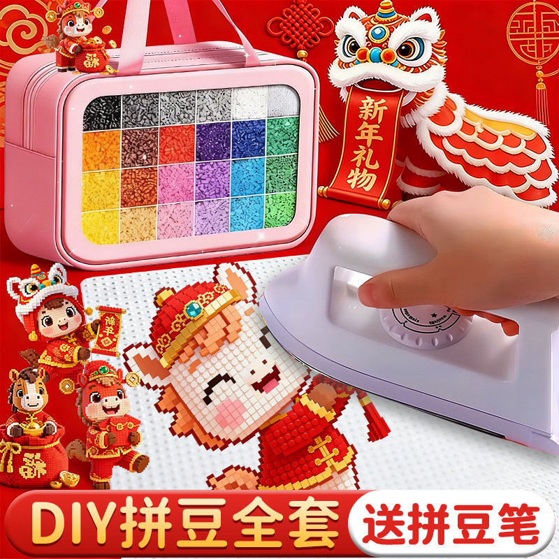 拼豆手工diy材料包全套立体融合豆笔coco套装工具熨斗mard补充包,玩具/童车/益智/积木/模型,拼豆/拼豆工具,淘宝优惠券,粉丝福利购,淘宝优惠卷