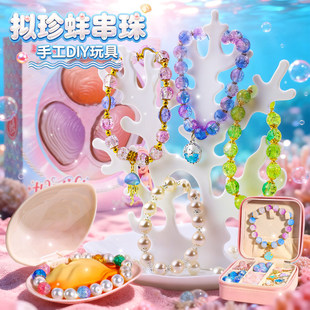 拟珍蚌考古挖掘宝石宝藏手工diy开河蚌珍珠玩具女孩子6岁以上盲盒