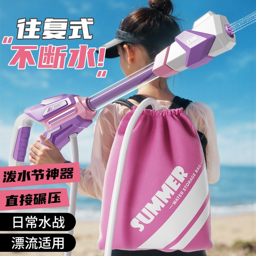 泼水节打水仗装备！漂流水枪玩具