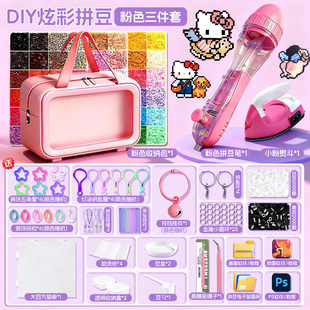 拼豆神器自动按压拼豆笔手工diy材料包省力工具立体融合豆补充装