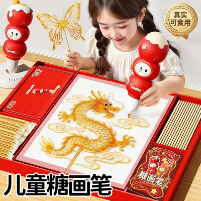 能吃能画的糖画笔可食麦芽糖