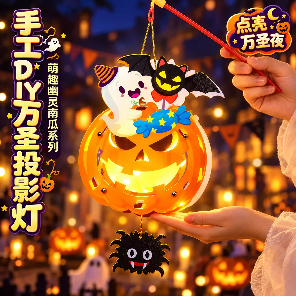万圣节装饰手工diy灯笼材料包万圣夜氛围布置道具南瓜灯儿童花灯