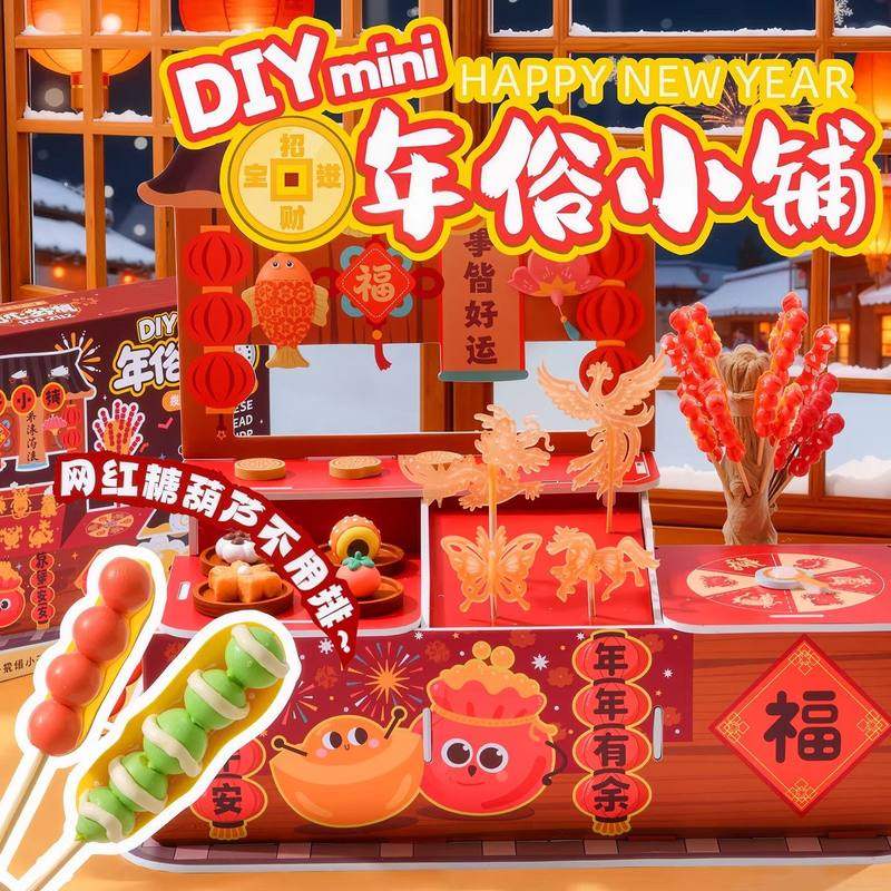 年俗小铺手工diy糖葫芦仿真食玩春节儿童过家家女孩玩具新年礼物6,玩具/童车/益智/积木/模型,过家家玩具,淘宝优惠券,粉丝福利购,淘宝优惠卷