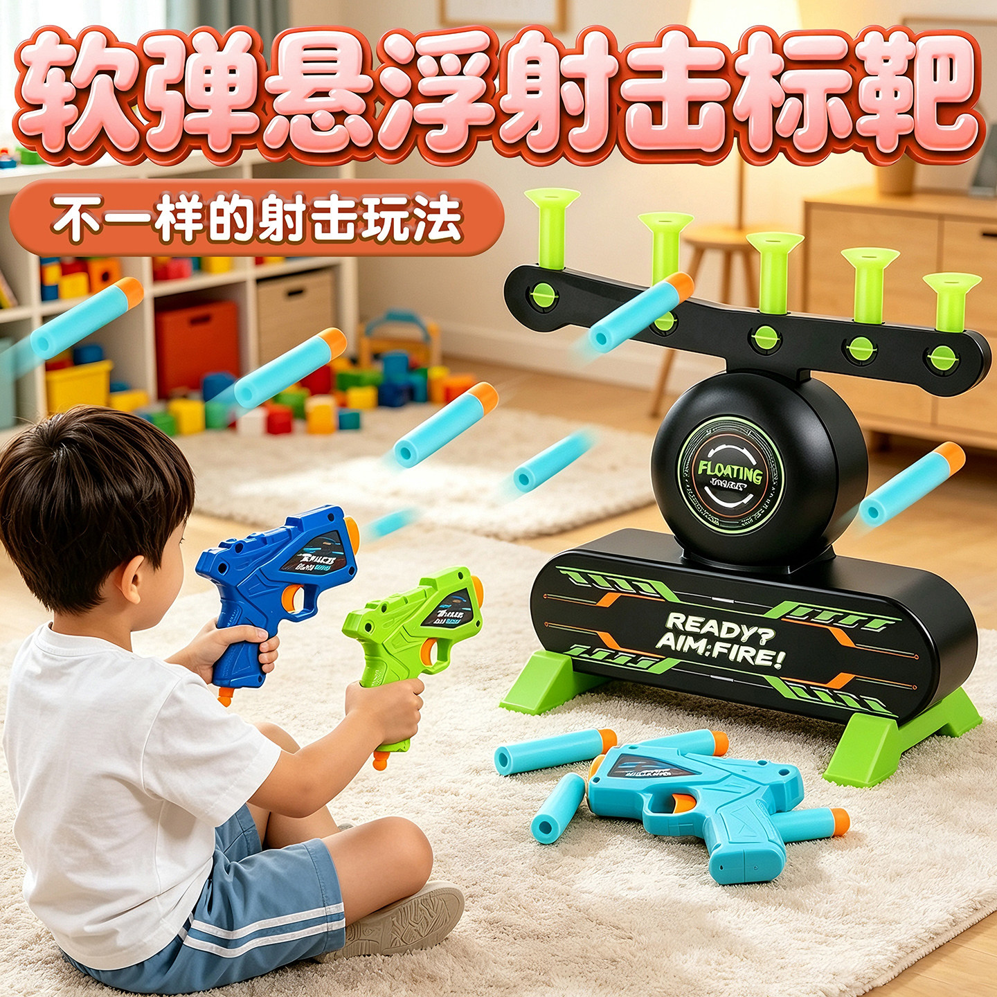 儿童打靶移动射击玩具电动悬浮图片