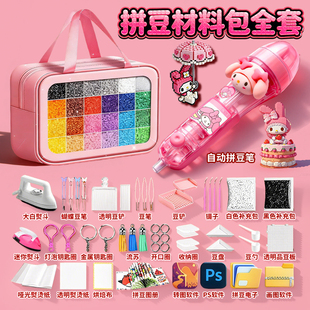 黄豆豆拼豆手工diy材料包拼斗全套装融合补充熨斗工具3d立体拼图6