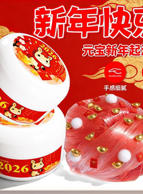 新款马年元宝起泡胶泥巴儿童无毒史莱姆超仙气水晶网红超轻粘土玩具套装抖音同款假水橡皮泥玩具儿童新年礼物