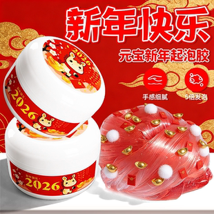 马年新款儿童安全无毒起泡胶玩具高颜值史莱姆网红爆款彩泥史莱姆