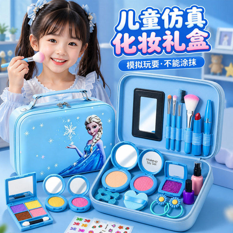 儿童艾莎公主化妆品彩妆套装正品全套玩具女孩爱莎梳妆台生日礼物