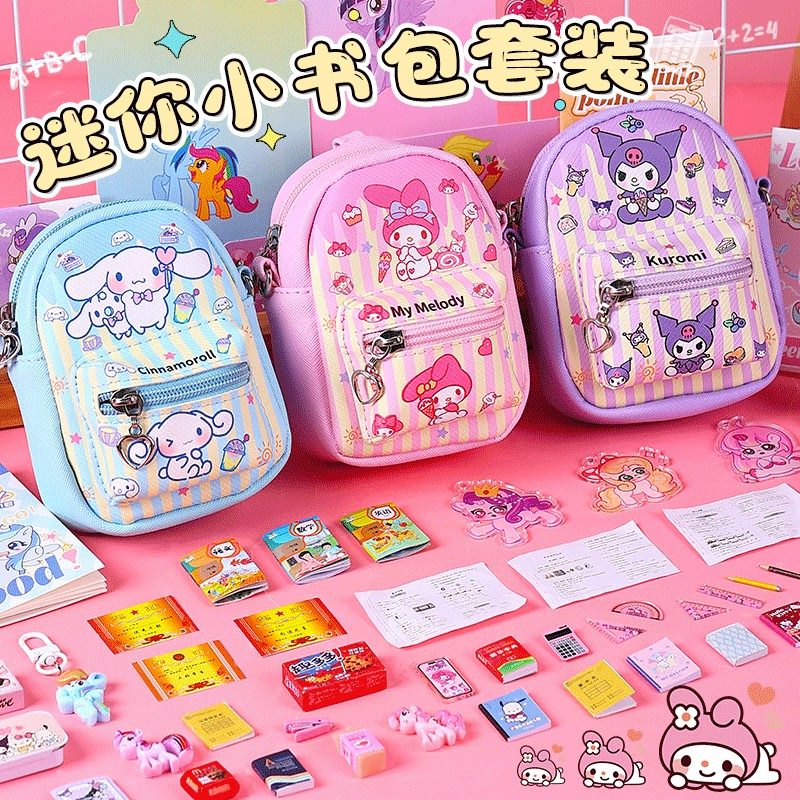 迷你小书包文具套装儿童斜挎手提微缩小学生玩具女孩小包新年礼物