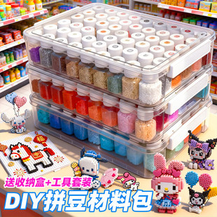 瓶装黄豆豆拼豆手工diy材料包立体拼图3到6岁益智融合全套补充包