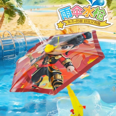 新款哪吒敖丙雨伞水枪儿童玩具