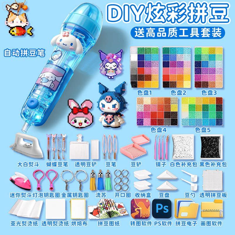 拼豆豆补充包全套手工diy婆娑coco融合豆材料包套装工具专用熨斗8,玩具/童车/益智/积木/模型,拼豆/拼豆工具,淘宝优惠券,粉丝福利购,淘宝优惠卷