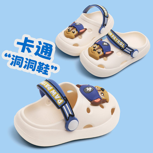 汪汪队卡通儿童夏洞洞鞋凉拖鞋