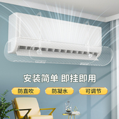 扇叶款 通用 空调挡风板防直吹冷气出风口遮风隔板月子导风罩壁挂式
