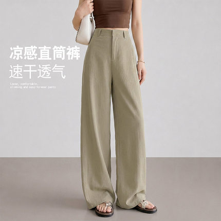 锦纶速干阔腿裤女裤夏薄款显瘦垂感凉感直筒裤宽松防晒西装休闲裤