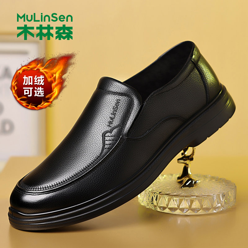 木林森男鞋真皮加绒保暖正装皮鞋