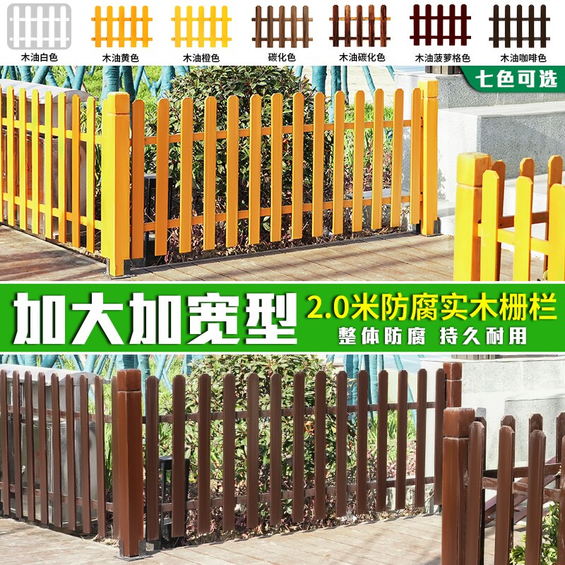 户外实木栅栏护栏装饰花园围栏室外庭院防腐木碳化木栅栏2米加宽