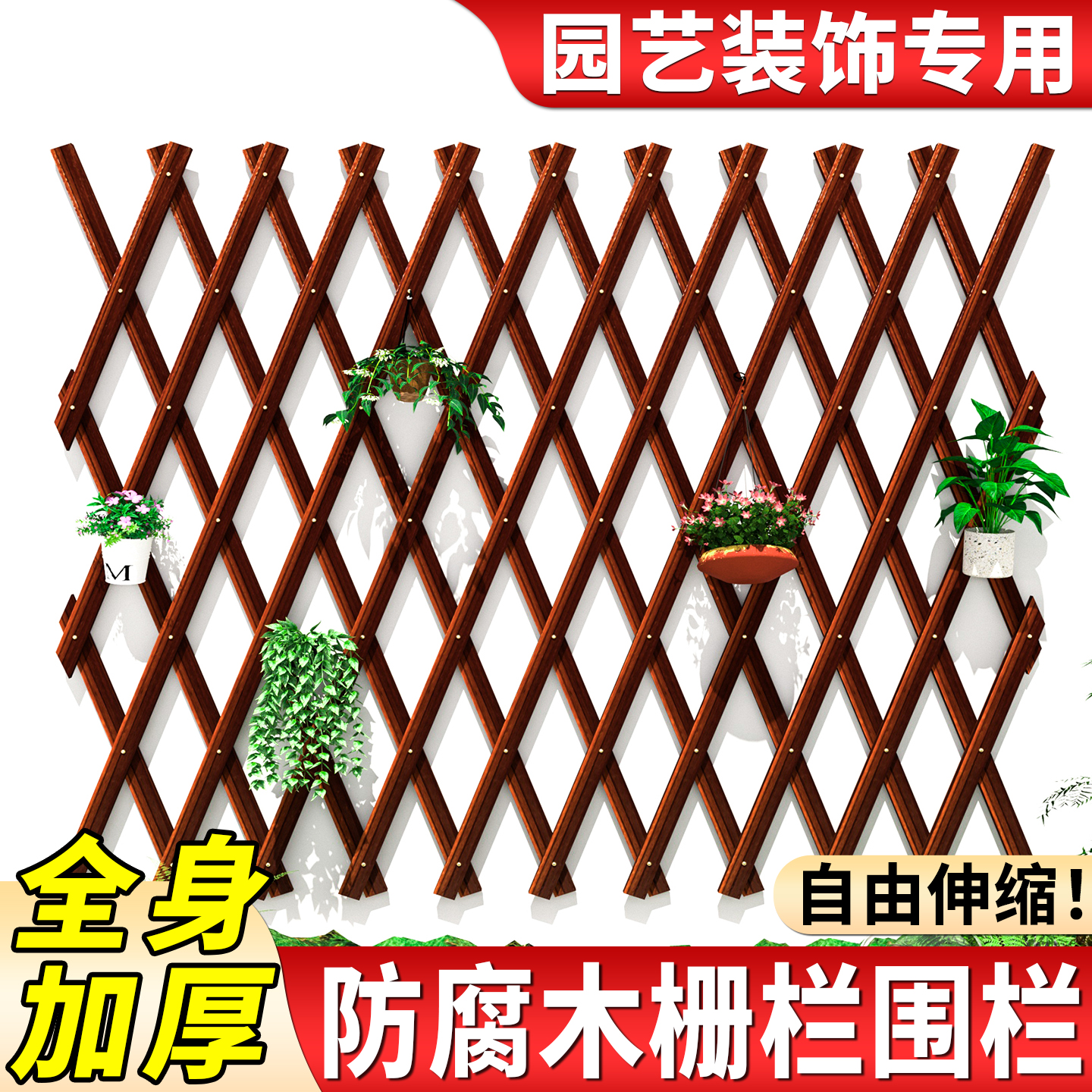 防腐木户外庭院栅栏挂墙篱笆隔断