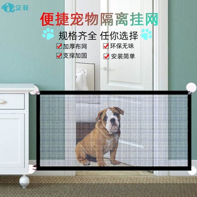 Pet Barrier Fences Portable Folding Breathable Mesh Dog Gate