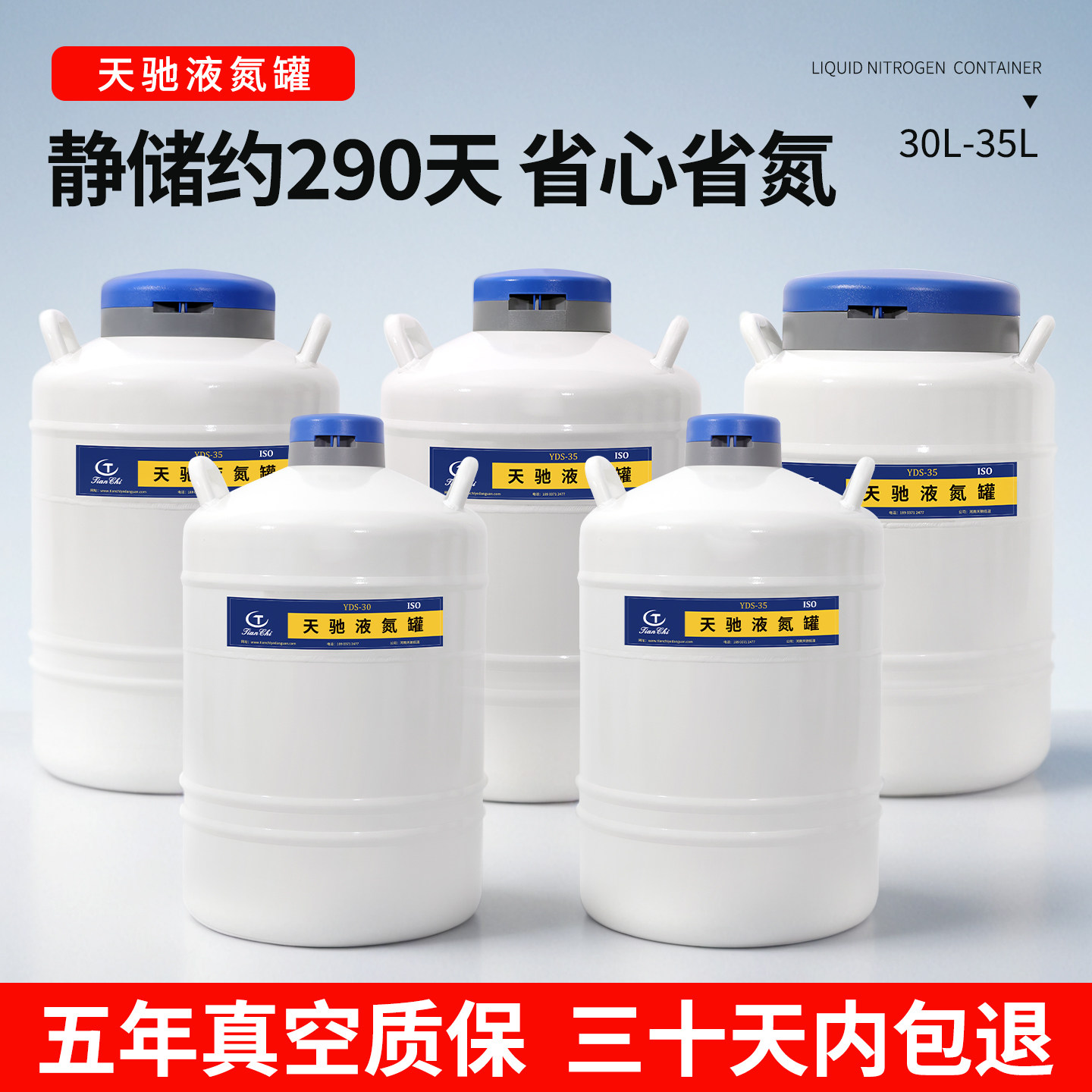 天驰液氮罐小型35升储存运输容器冻精保温桶30升液氮桶,五金/工具,液氮罐,淘宝优惠券,粉丝福利购,淘宝优惠卷