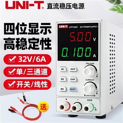 优利德UTP1306S可调直流稳压电源手机维修线性1310/3315TFL/3305