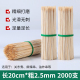 烧烤竹签20cm 2.5mm一次性串串香关东煮麻辣烫烤肠热狗短签子工具