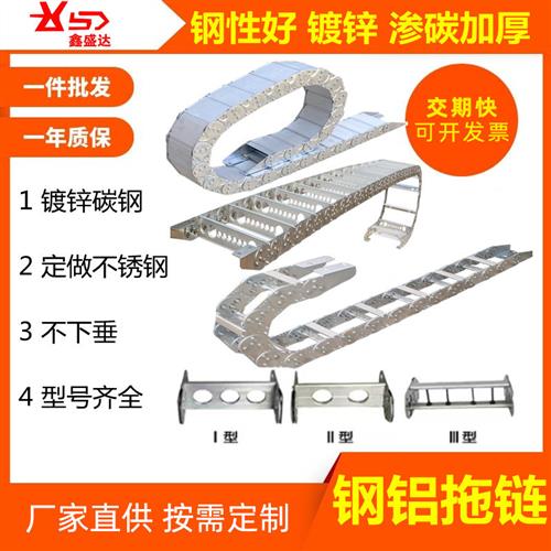 TL不锈钢制钢制拖链 全封闭桥式金属镀锌坦克链穿线油管钢铝拖链