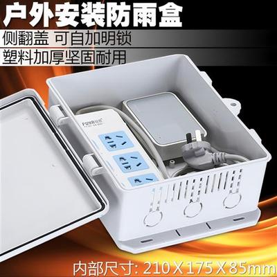 交换机防水箱室外防雨盒侧开门带锁扣弱电箱电源适合器保护盒子