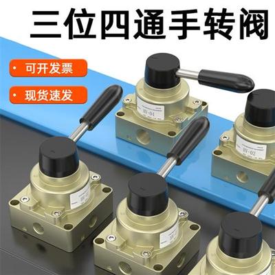 手动换向开 关气阀HV-02-03-04三位四通气缸控制气动转向阀手转阀