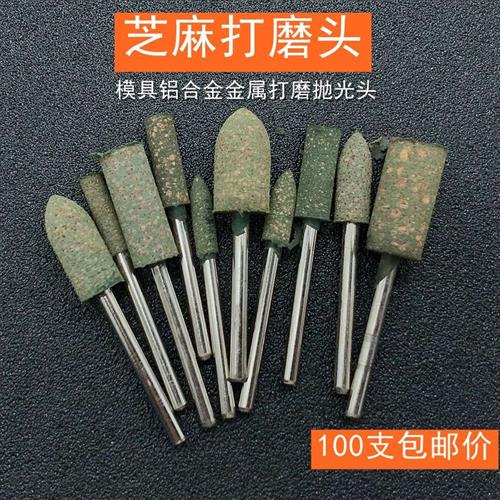 芝麻磨头橡胶打磨头弹性海绵磨头玉石金属模具打磨除锈抛光轮3mm