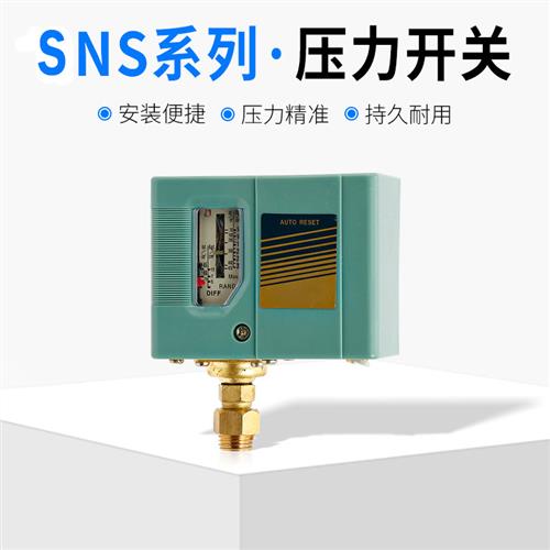 压力开关空气压力控制器SNS-103 106 110 120 130数显压力开关ZSE