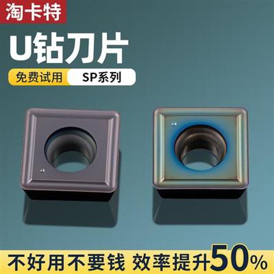 U钻快速钻暴力钻SPGT060204-PM刀片不锈钢耐磨原装数控刀粒钻孔