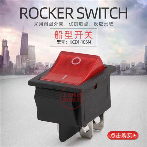 船型开关 电源开关 4脚 带灯 KCD4-201N 红色绿色 KCD2-201N 铁脚