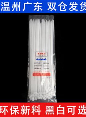 10x500mm 100条实宽7.6mm自锁式尼龙扎带捆绑束理线黑色白色