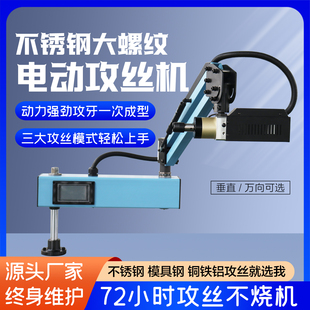 智能电动攻丝机CAB伺服摇臂数控电动攻丝机全自动攻牙机M3-M30