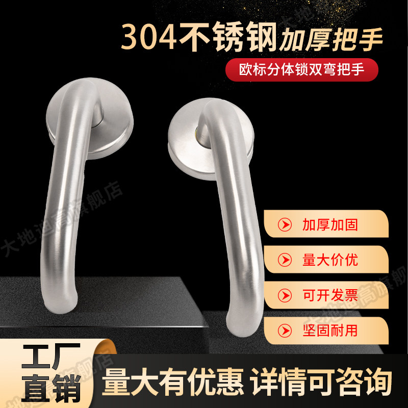 防火门把手304不锈钢室内门通用双弯分体锁消防通道门把手拉手柄