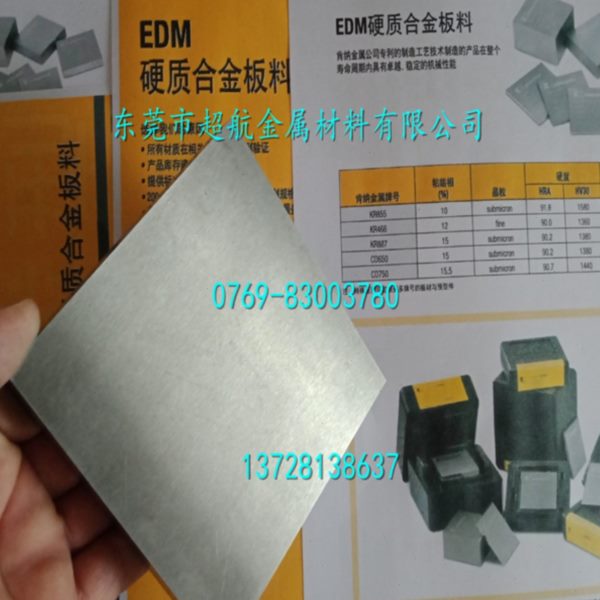 超航供应CD-K3109钨钢 CD-K3109钨钢板 钨钢圆棒