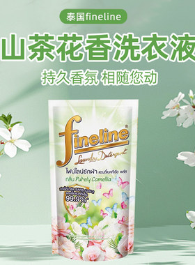 泰国进口Fineline菲莱400ml袋装山茶花香洗衣液抑菌持久留香