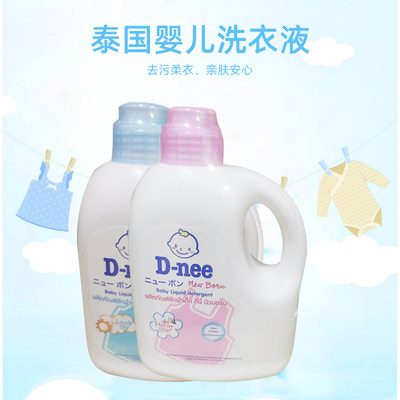 泰国进口婴幼儿洗衣液温和植物配方洗护瓶装960ml宝宝专用