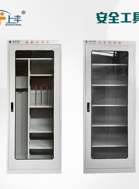 电力安全工具柜智能除湿恒温配电房绝缘工具箱安全帽工器具柜铁皮