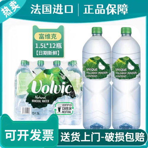 富维克天然矿泉水进口法国1.5L