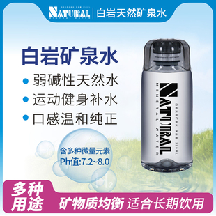 天然弱碱性白岩天然矿泉水350mlX12瓶高端矿泉水专业供应链直发