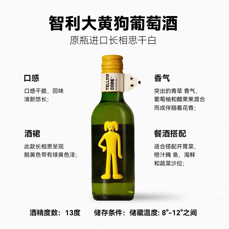 网红艺术标智利大黄狗西拉长相思干红干白葡萄酒187.5ml正品原瓶