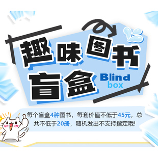 趣味图书盲盒幼儿启蒙手工书贴纸拼图涂色书 到手至少20册