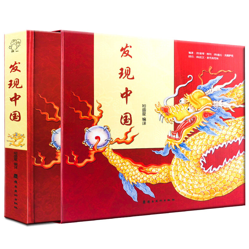正版 发现中国 四大文明儿童3d立体书图书 中国历史中华上下五千年全套小学生课外阅读 3D立体翻翻书 幼儿玩具书 书籍3-6-8-12岁