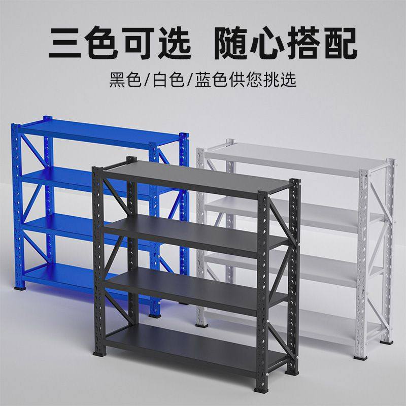 货架仓储架置物架仓库储物架仓储组合四层库房家用超市货架子