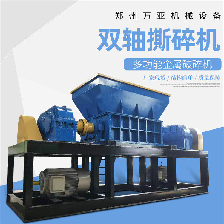 供应600型双轴塑料撕碎机 新型编织袋吨包袋撕碎机 轮胎撕碎机