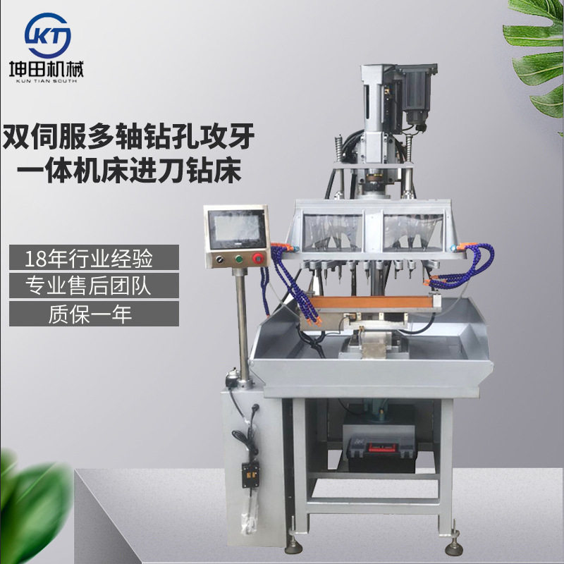 坤田牌自动打开伺服钻孔机 数控钻床全自动 多头数控钻床多头打孔